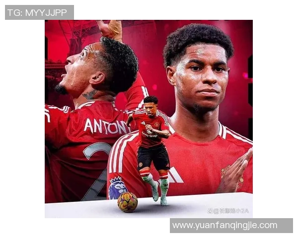 拉什福德领衔曼联新赛季征程期待再创辉煌展现个人风采与团队默契